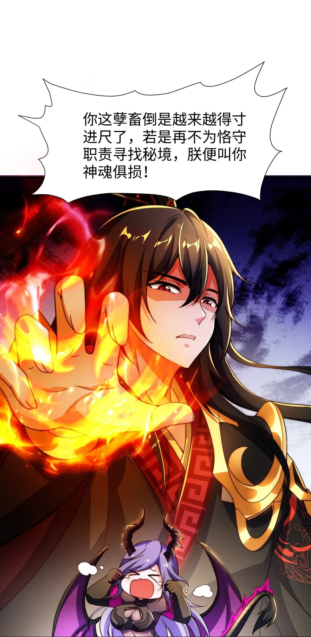 第14话 启程后山！43