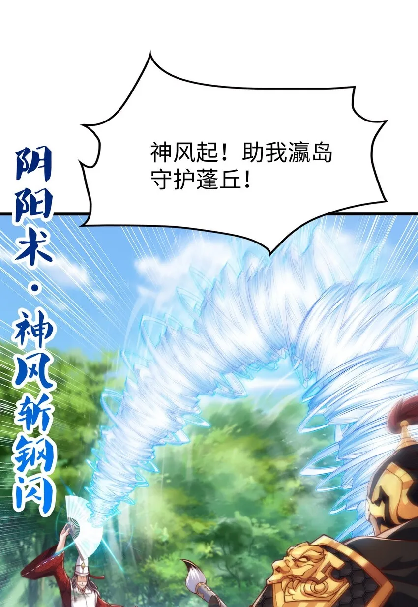 第9话 驾着龙舟讨伐倭寇78