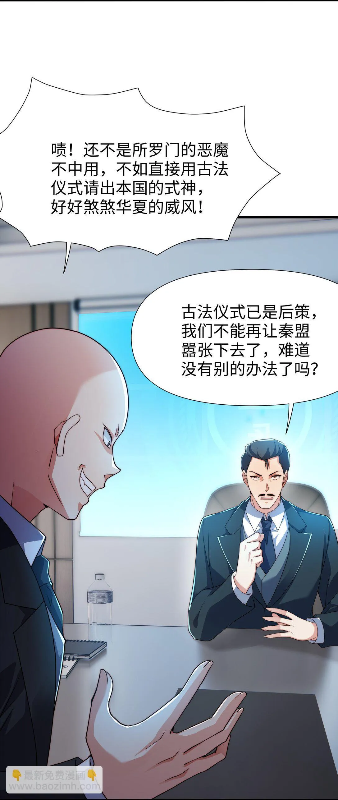 第14话 启程后山！8