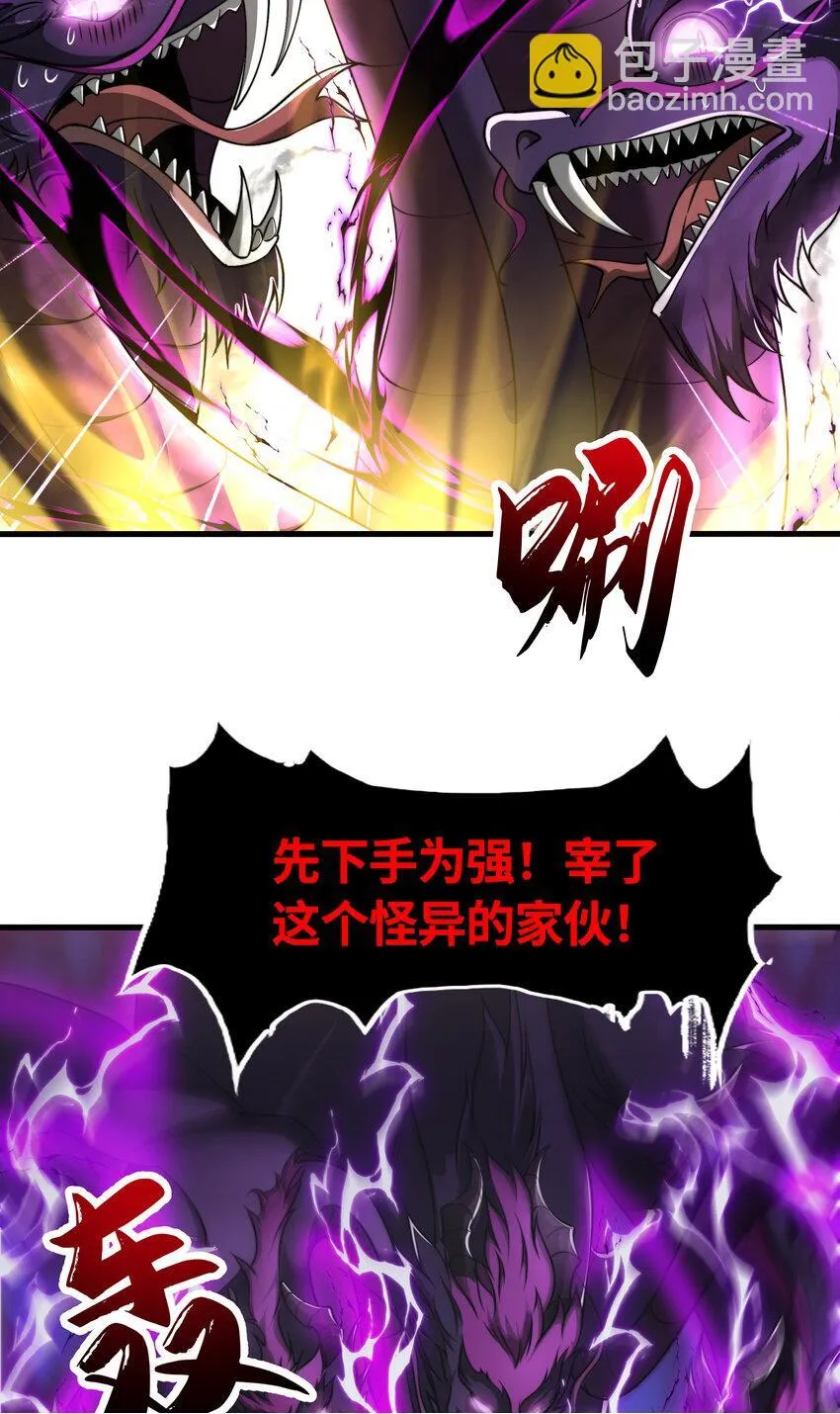 第2话 抓个妖王当坐骑！49