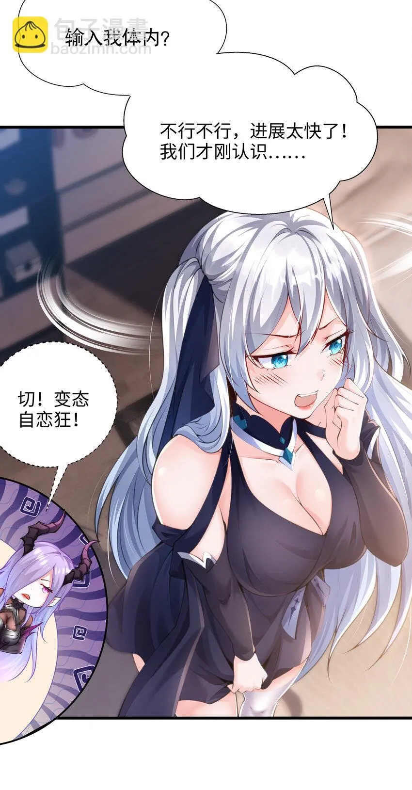 第3话 古装大佬震惊学院50
