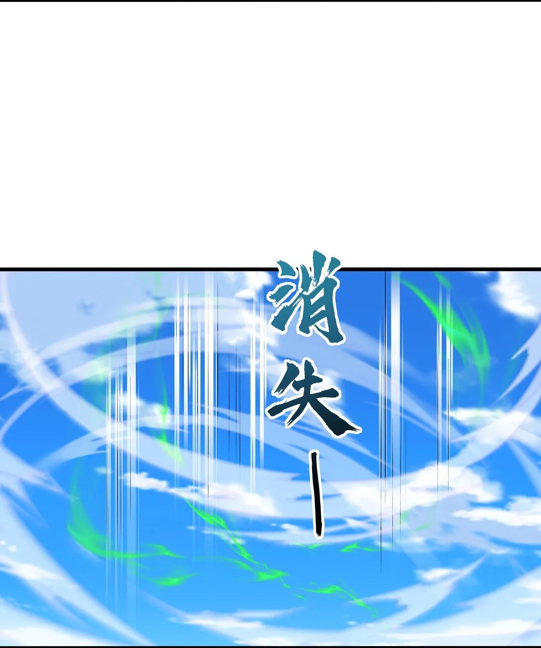 第12话 召唤武安君3
