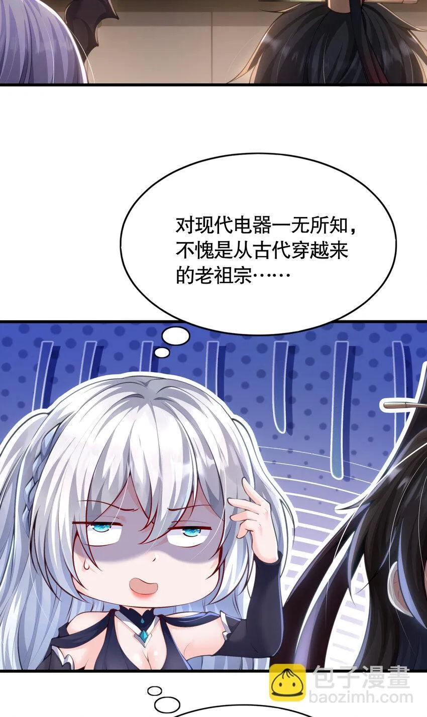 第3话 古装大佬震惊学院46