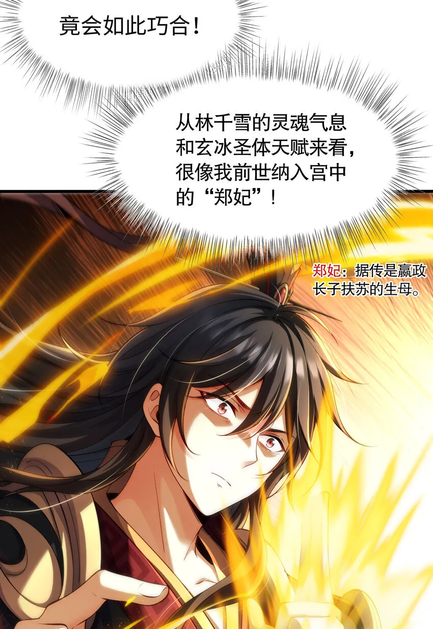 第3话 古装大佬震惊学院56