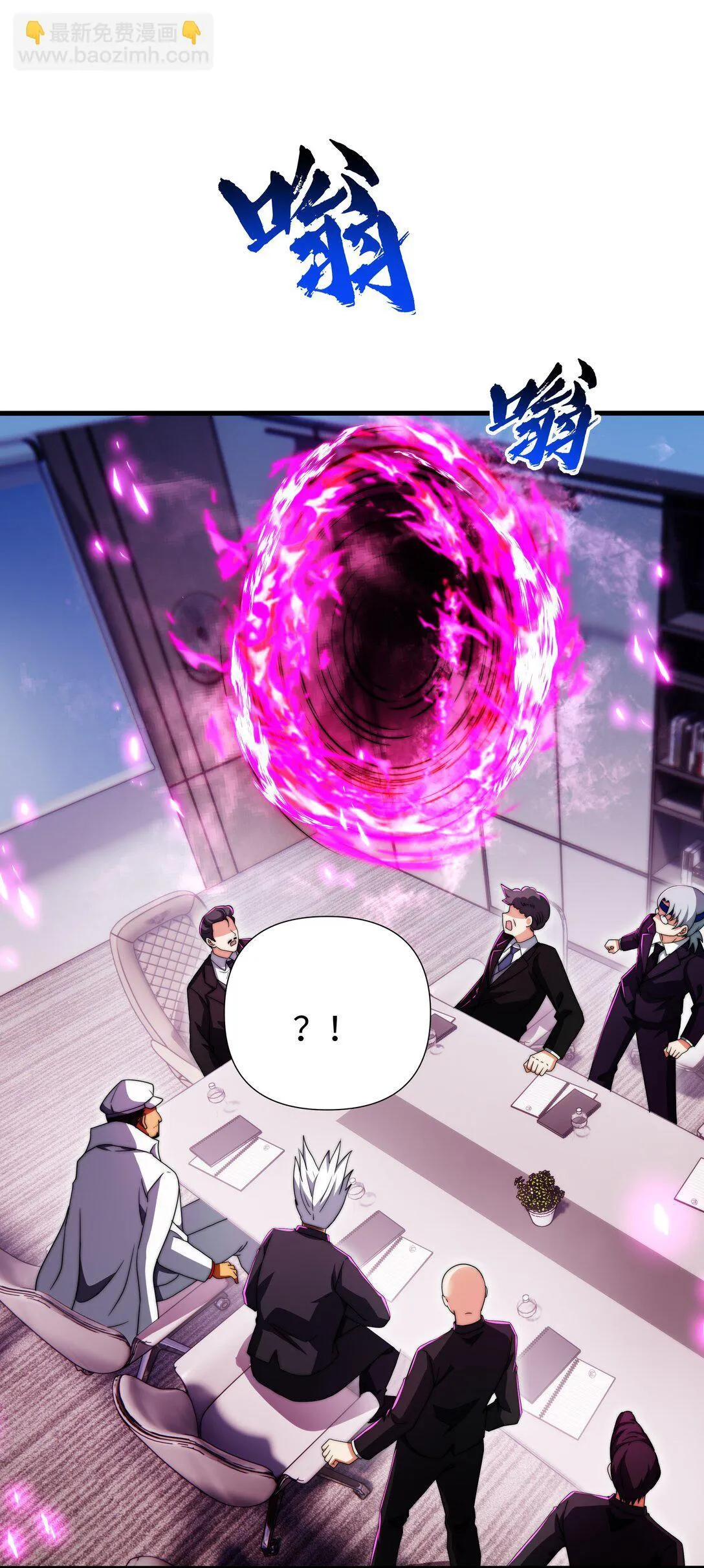 第14话 启程后山！12