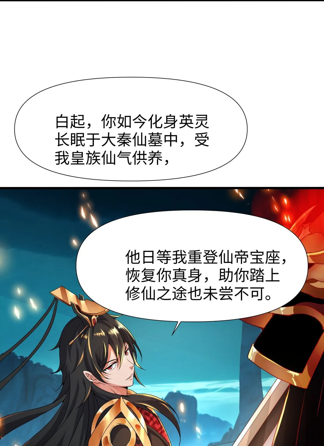 第13话 魔域已灭12