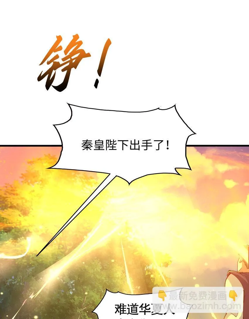 第10话 嬴政晋升金丹期！26
