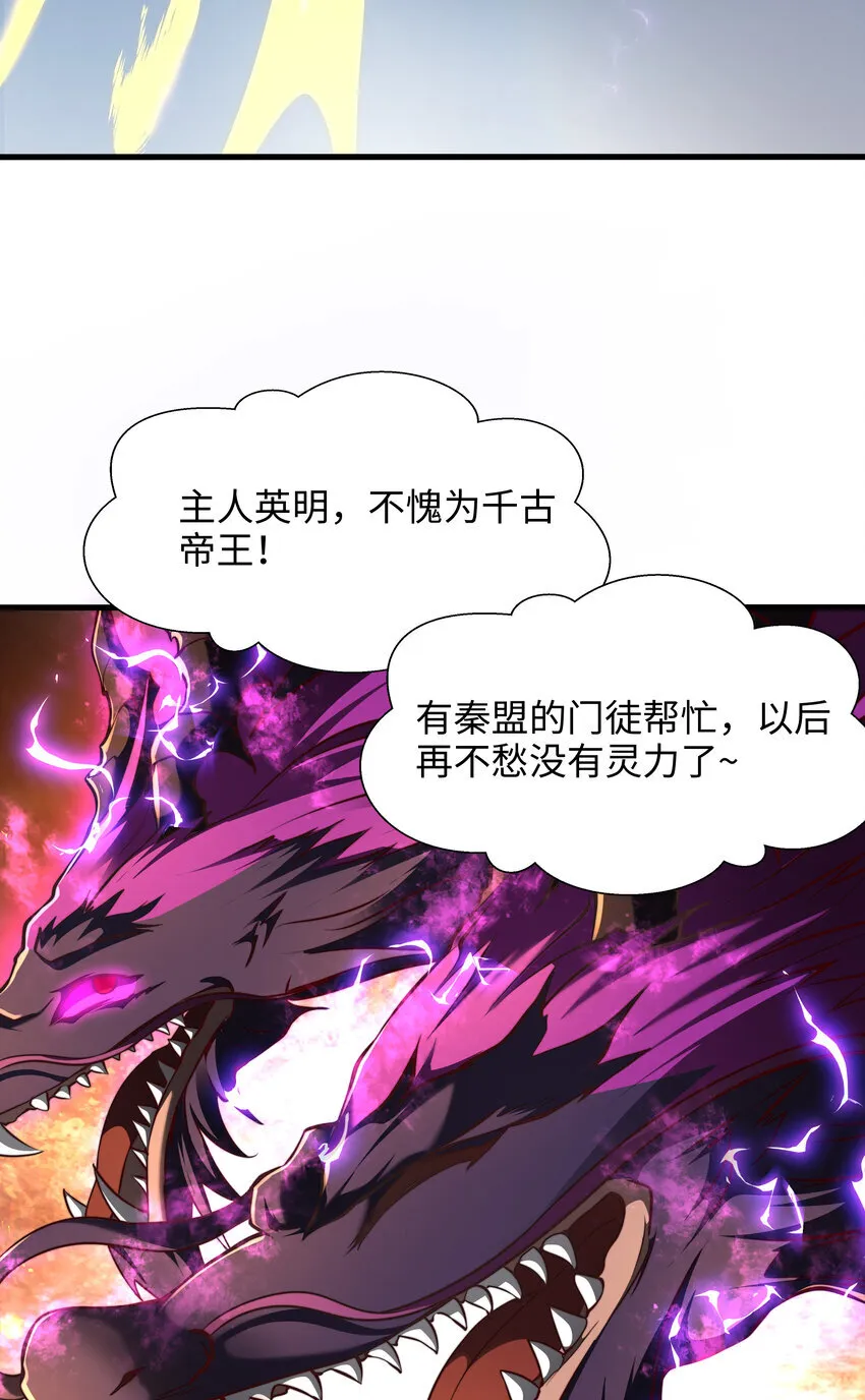 第7话 天降琅琊灭鬼怪37