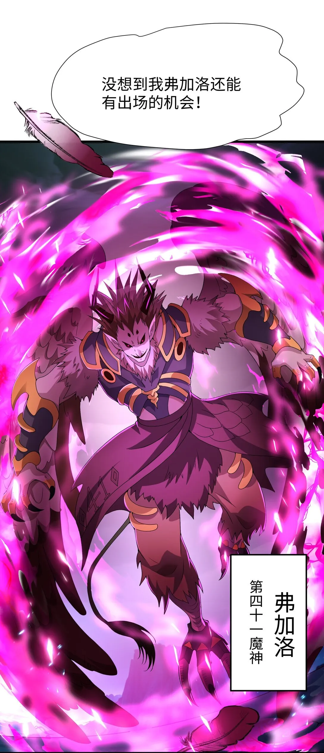 第13话 魔域已灭8