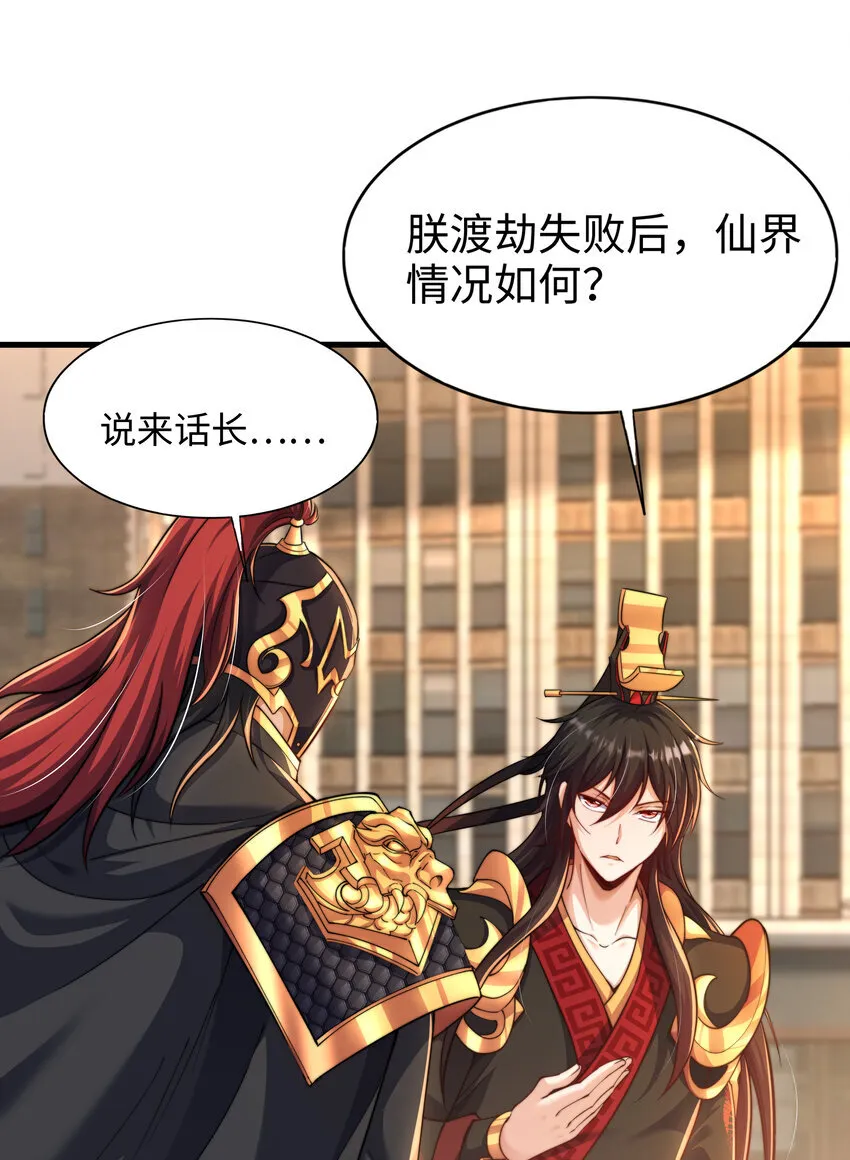 第8话 仙将蒙恬回归人间25