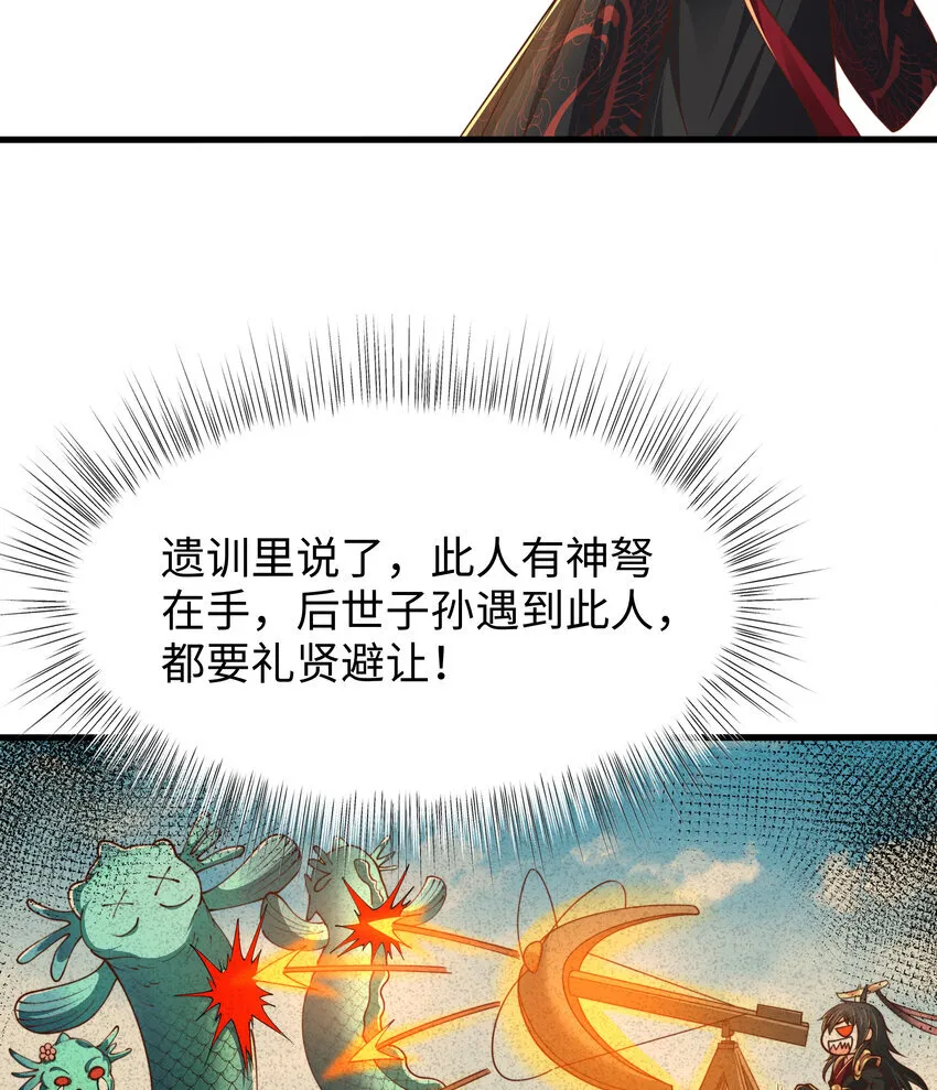 第9话 驾着龙舟讨伐倭寇52