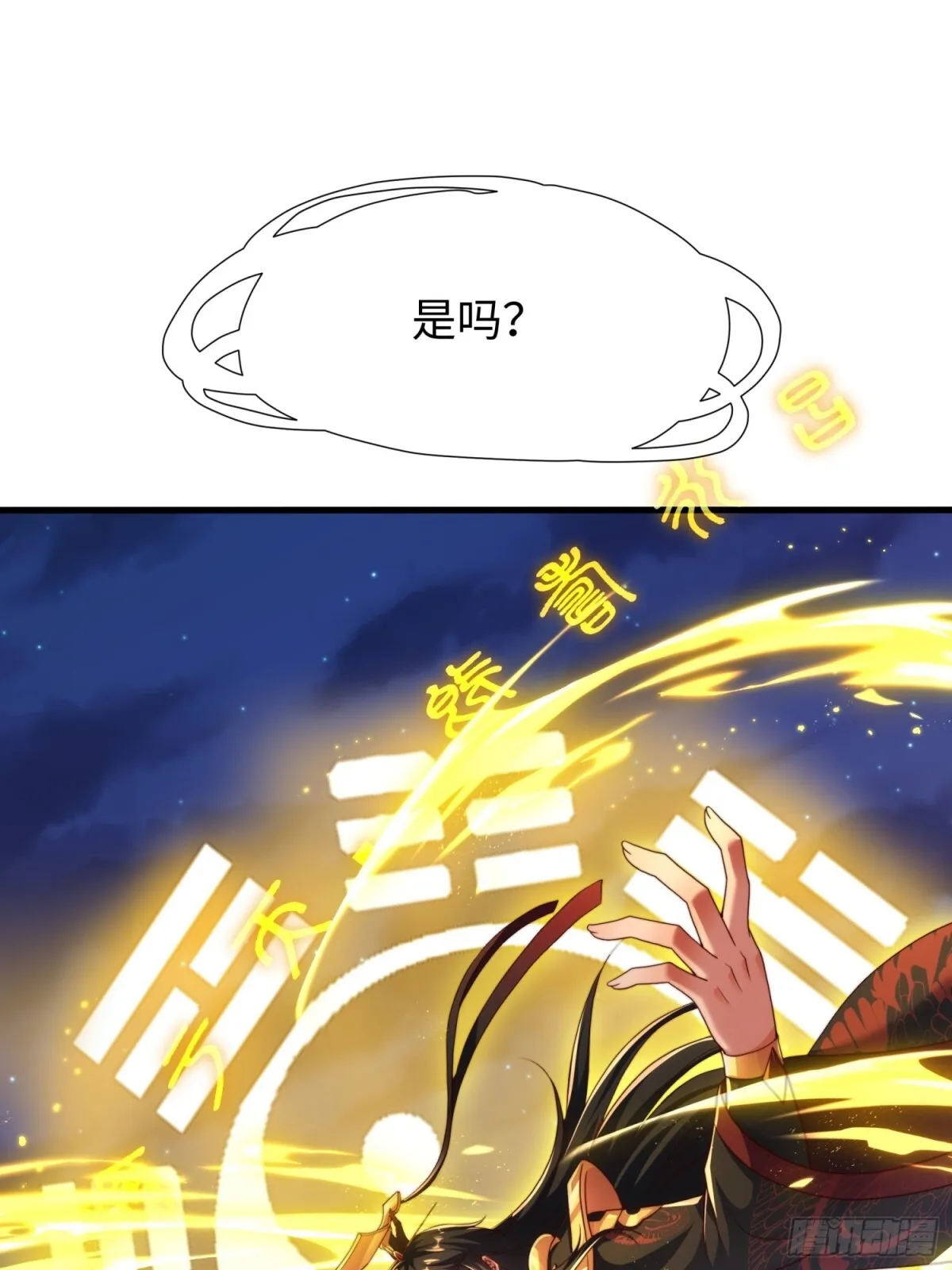 第18话 李信来也51