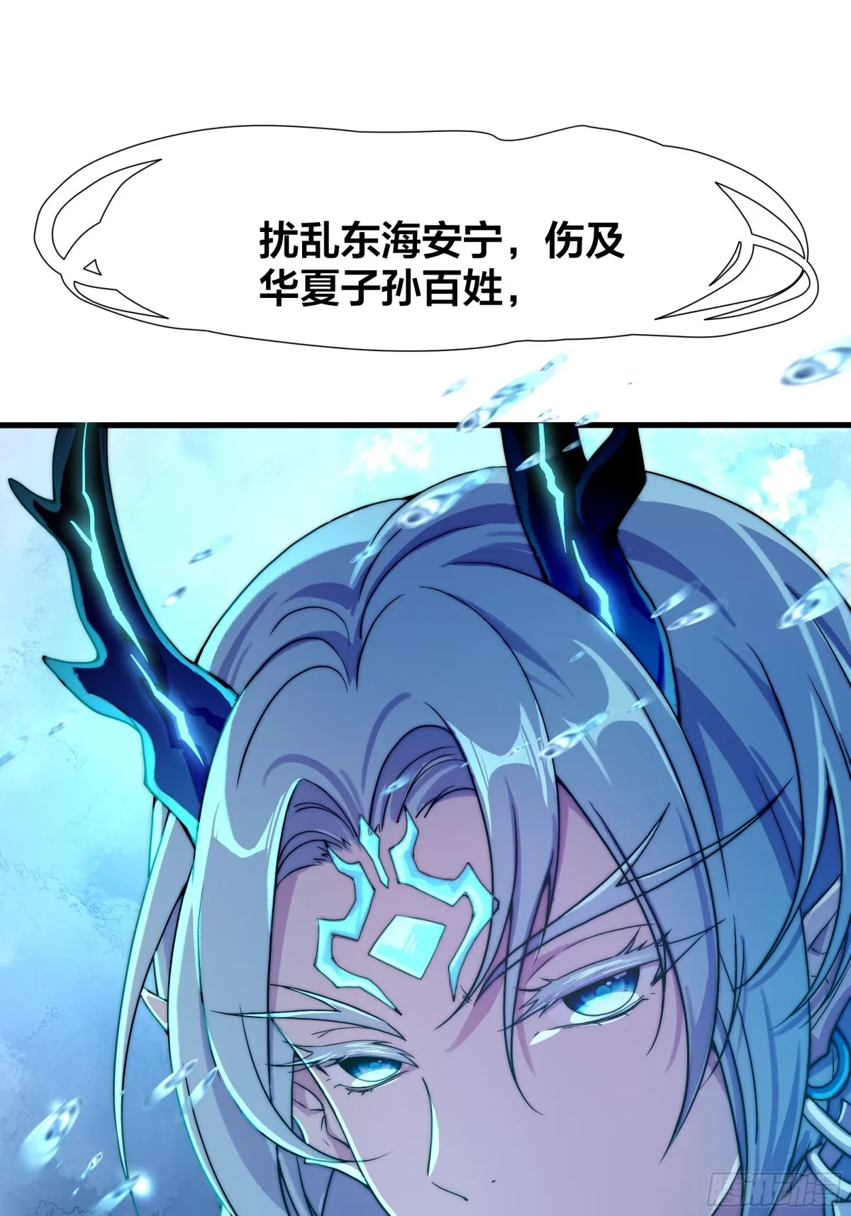 第17话 远古异兽30