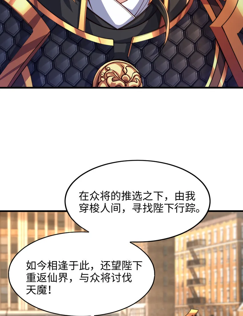 第8话 仙将蒙恬回归人间31