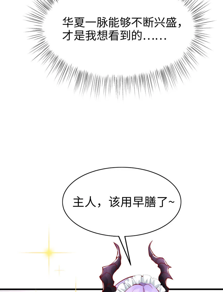 第4话 前世的因缘际会18