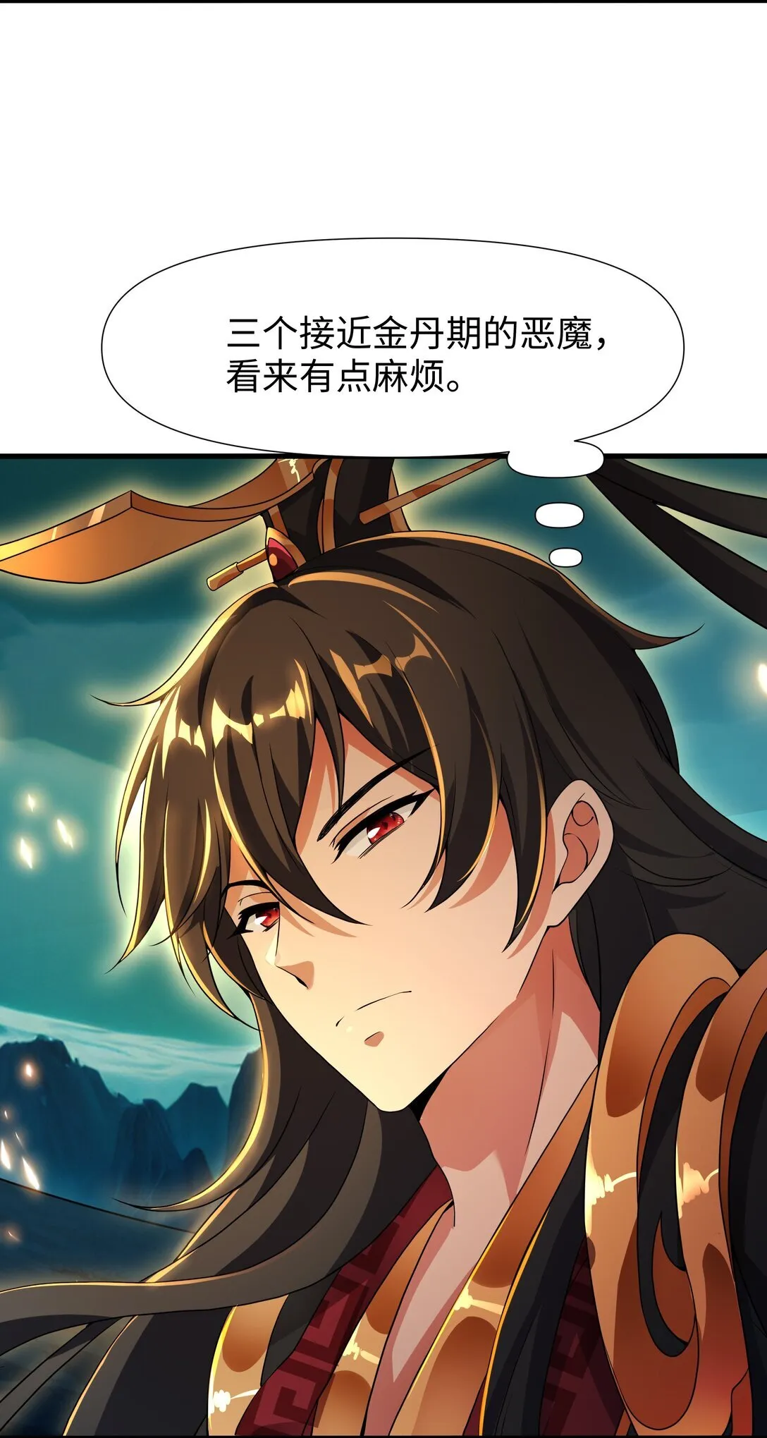 第13话 魔域已灭11