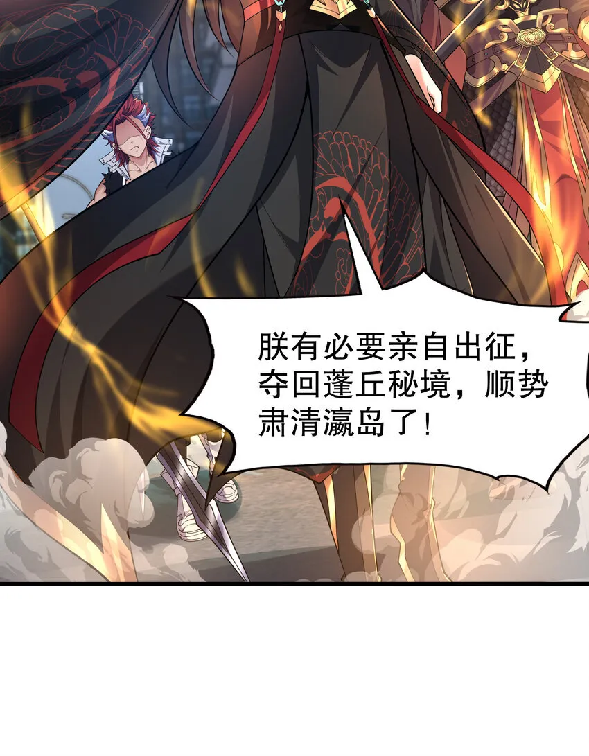 第8话 仙将蒙恬回归人间66