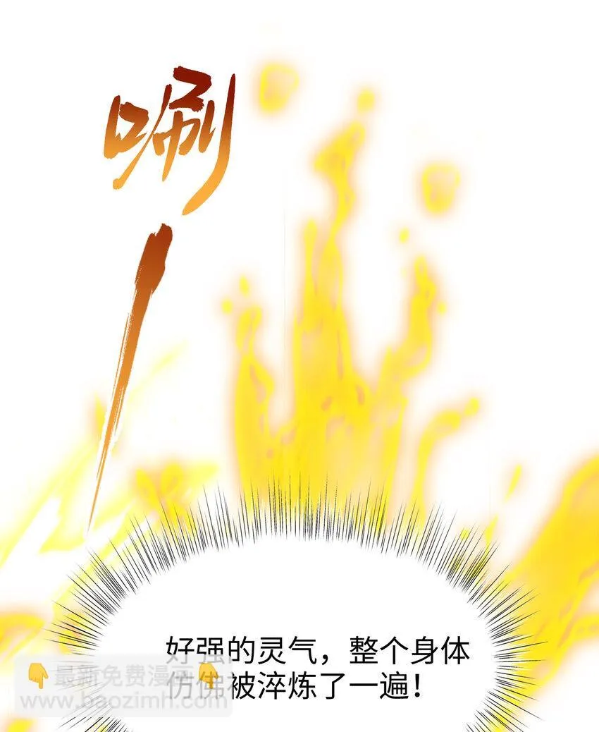 第3话 古装大佬震惊学院52