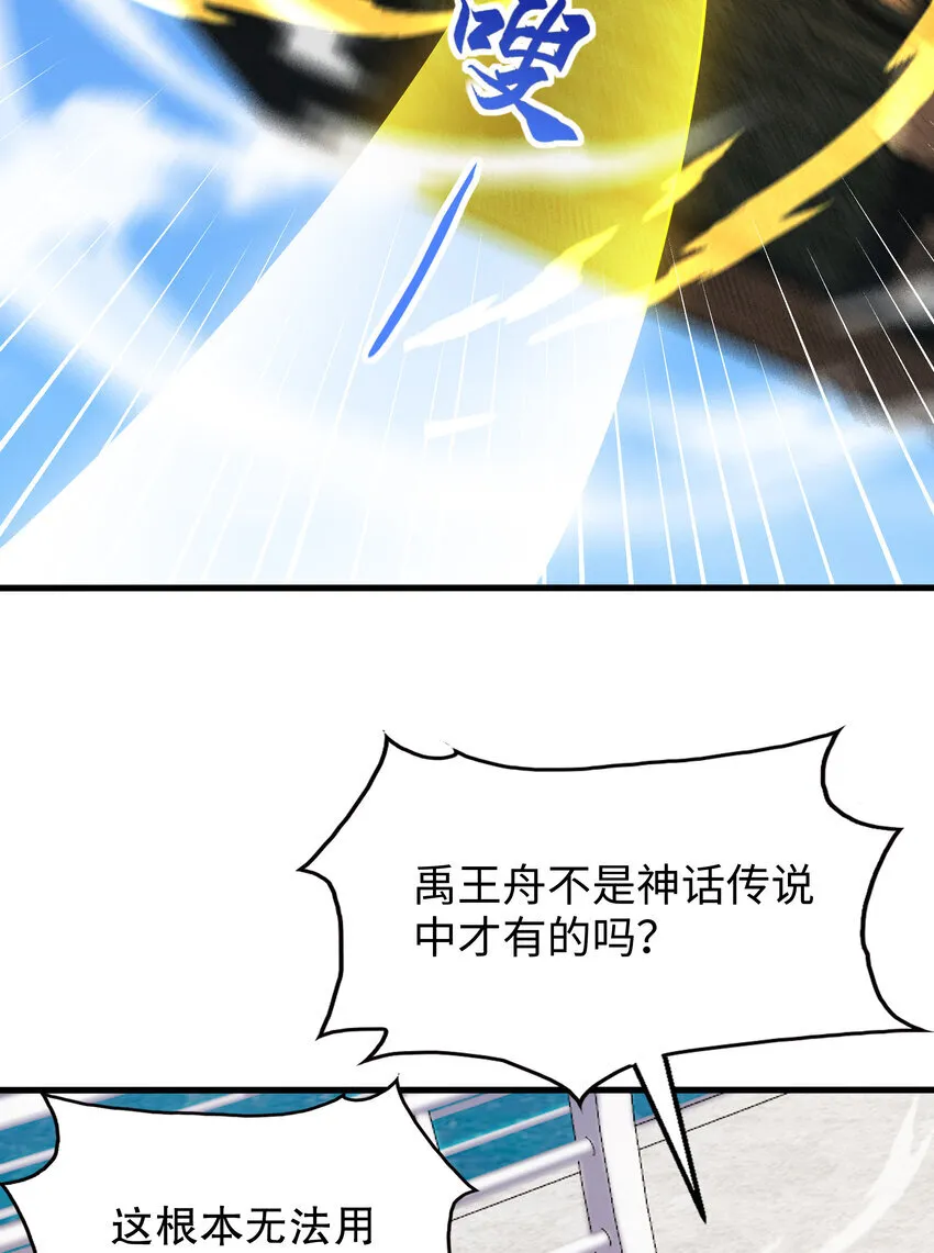 第9话 驾着龙舟讨伐倭寇25