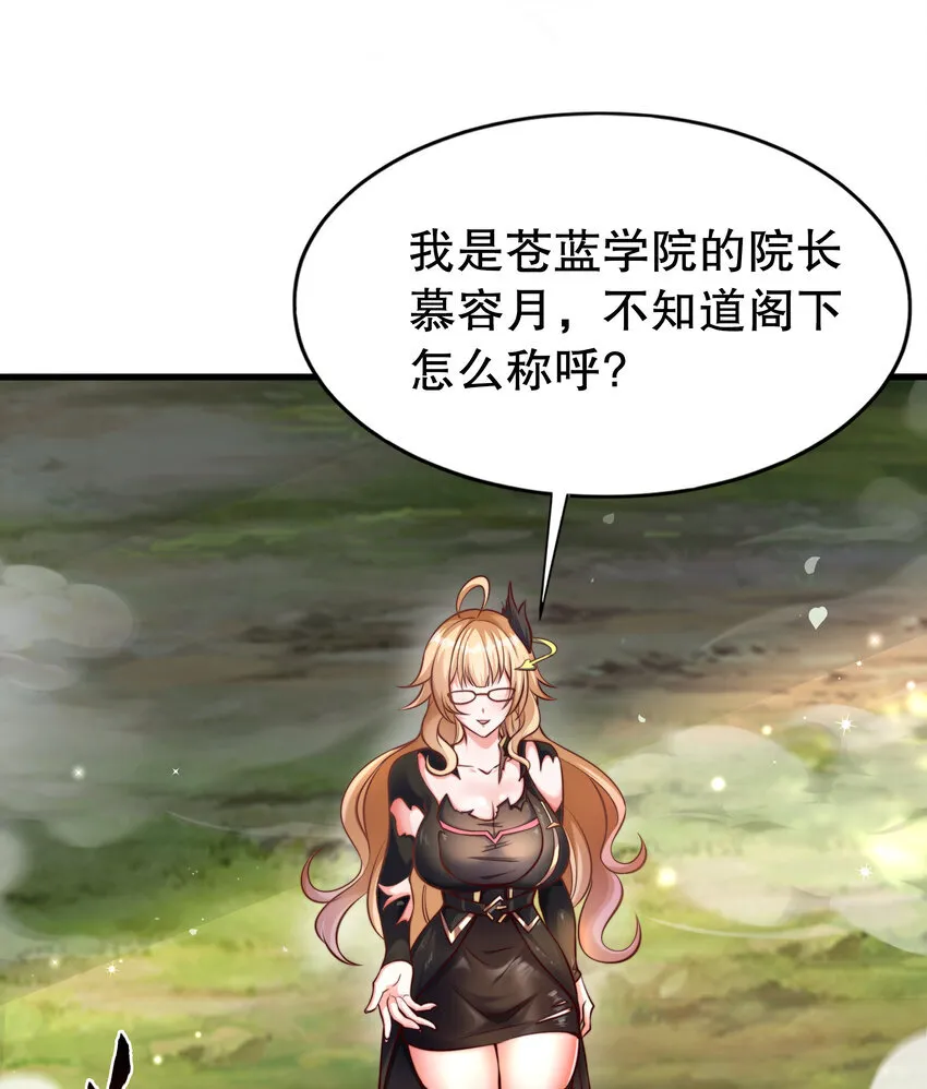 第3话 古装大佬震惊学院13