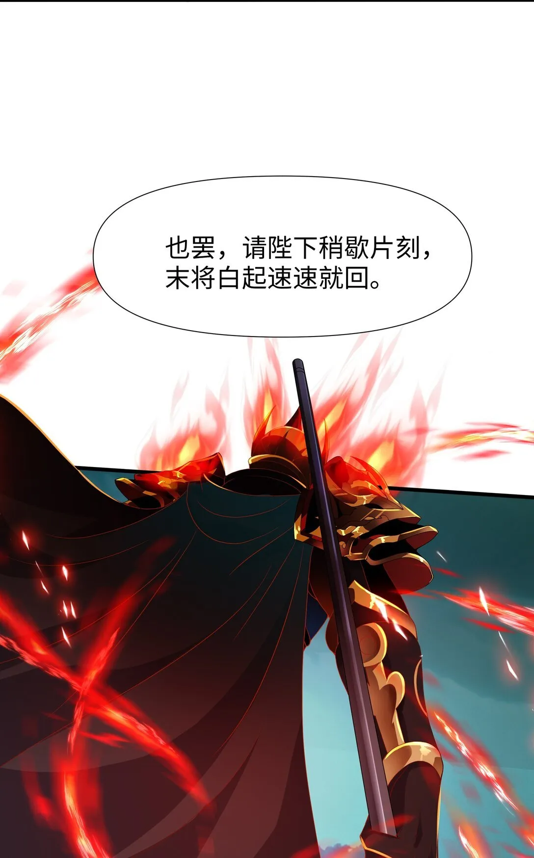 第13话 魔域已灭16