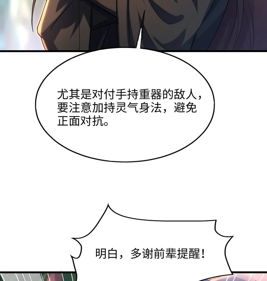 第6话 吕布想当朕的武将？11