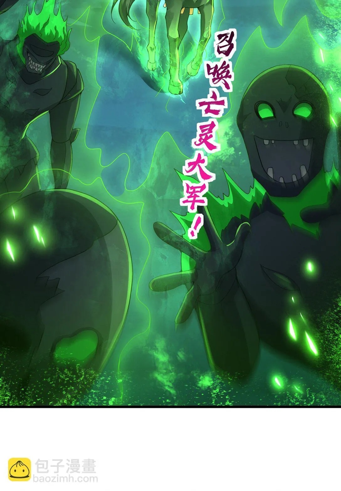 第13话 魔域已灭20