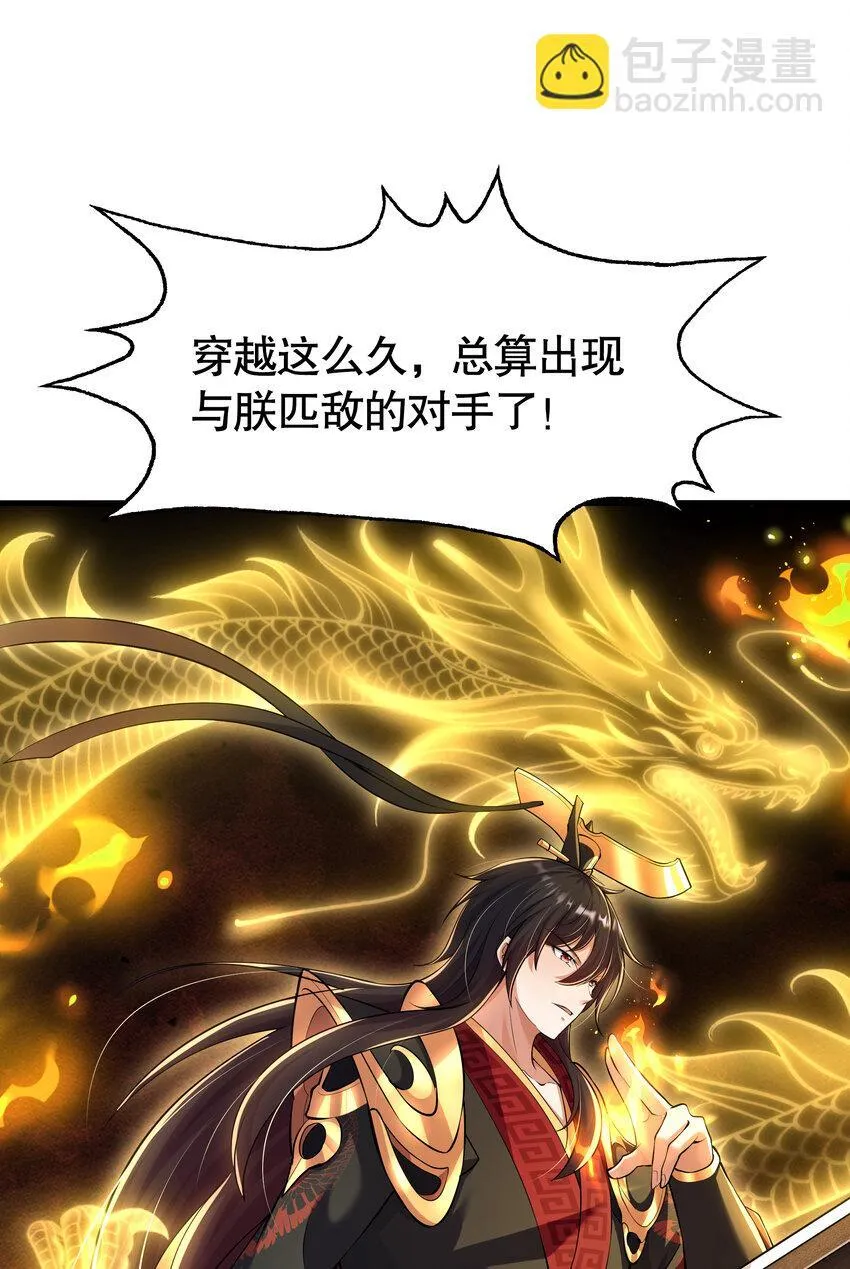 第11话 来自舰队的恶魔骑士76