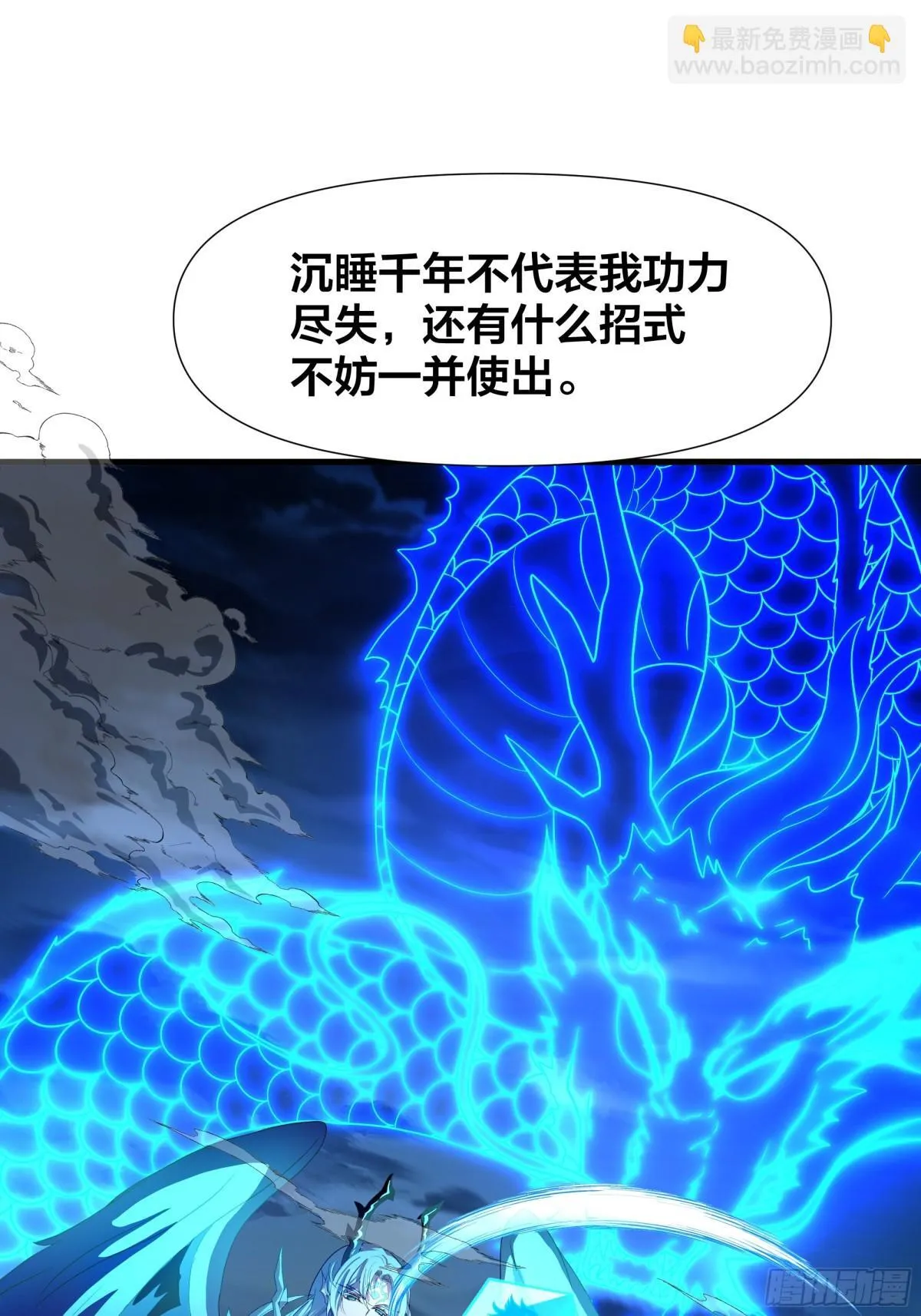 第17话 远古异兽58