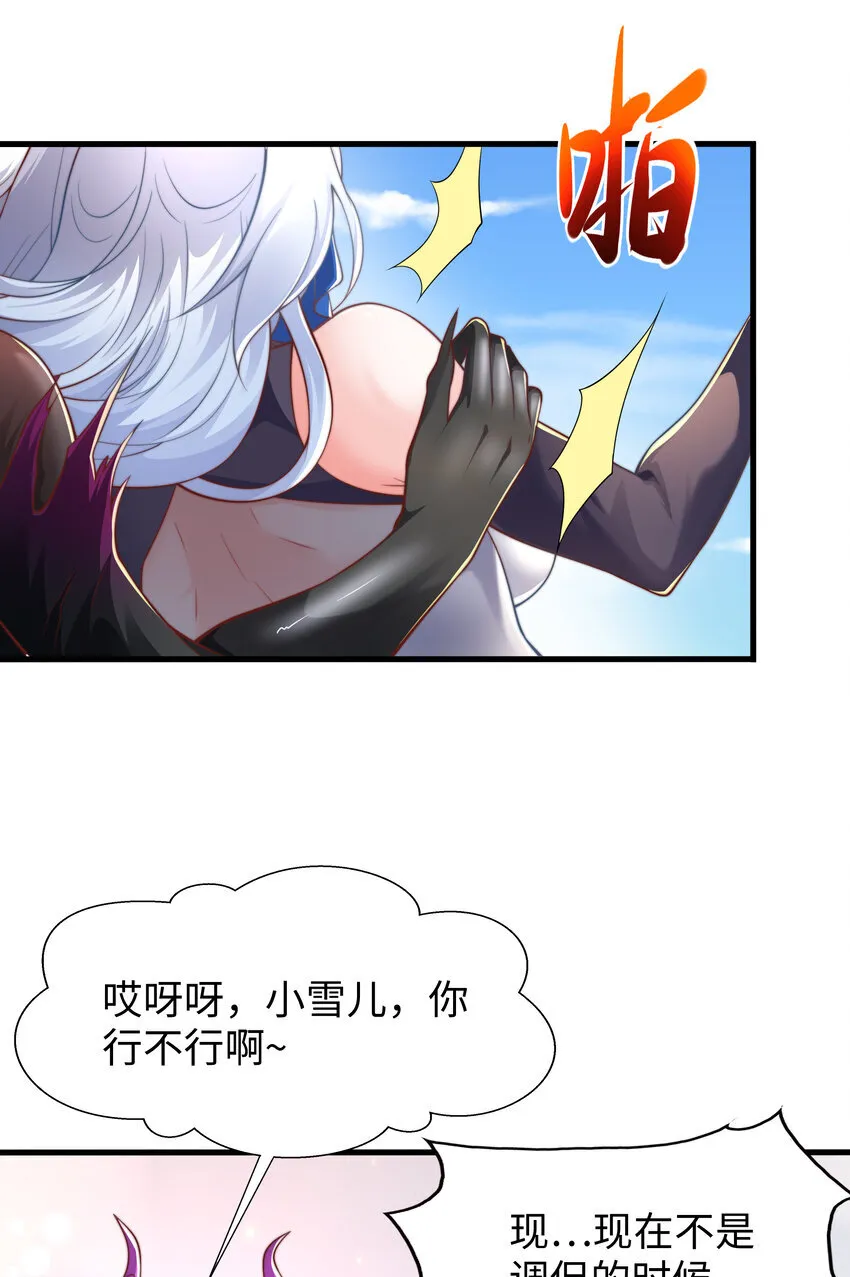 第11话 来自舰队的恶魔骑士28