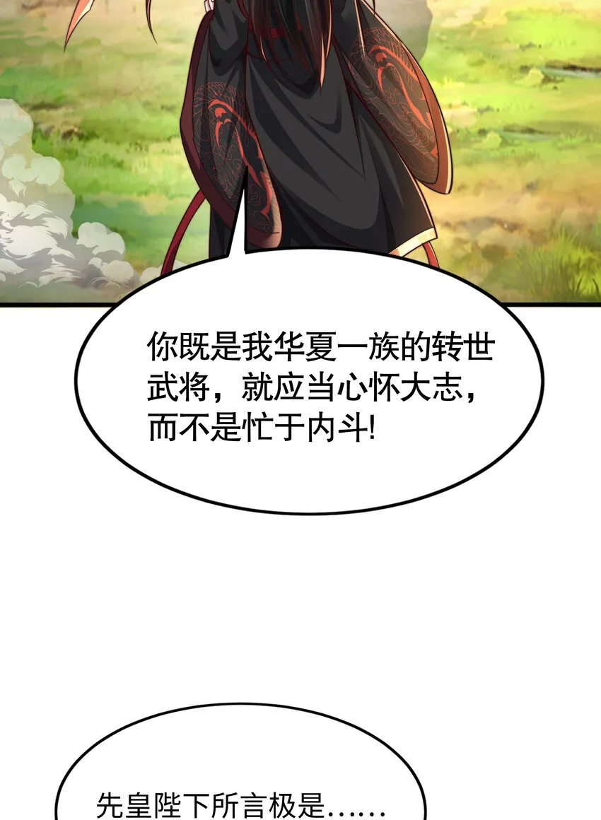 第6话 吕布想当朕的武将？43