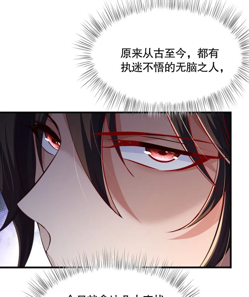 第4话 前世的因缘际会57