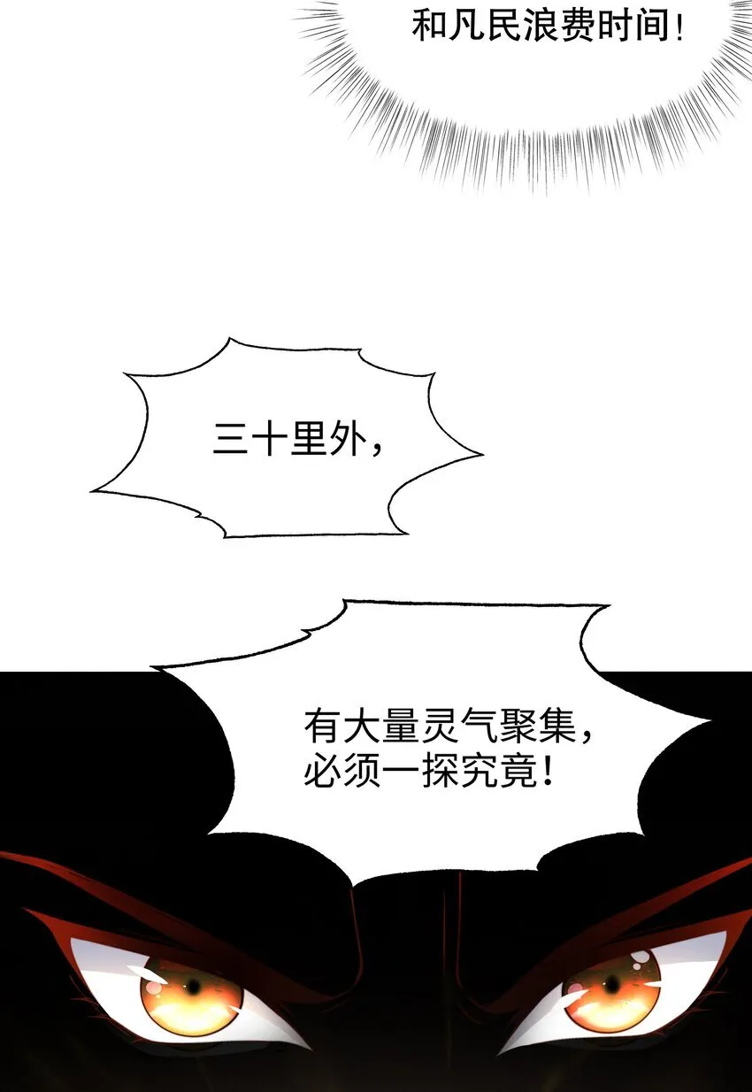 第1话 秦皇穿越现代世界60