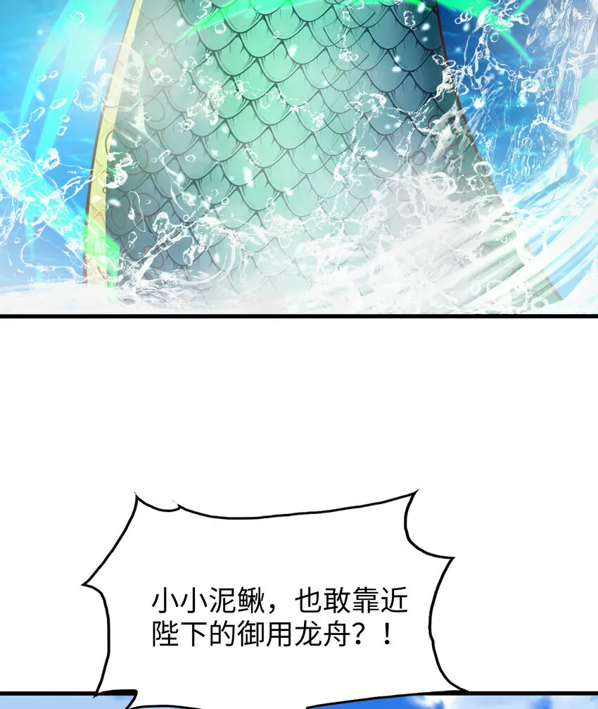 第9话 驾着龙舟讨伐倭寇43
