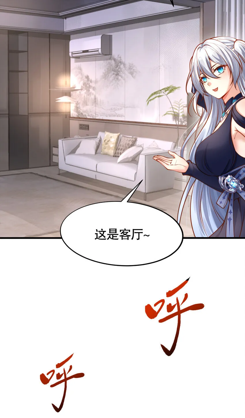 第3话 古装大佬震惊学院43