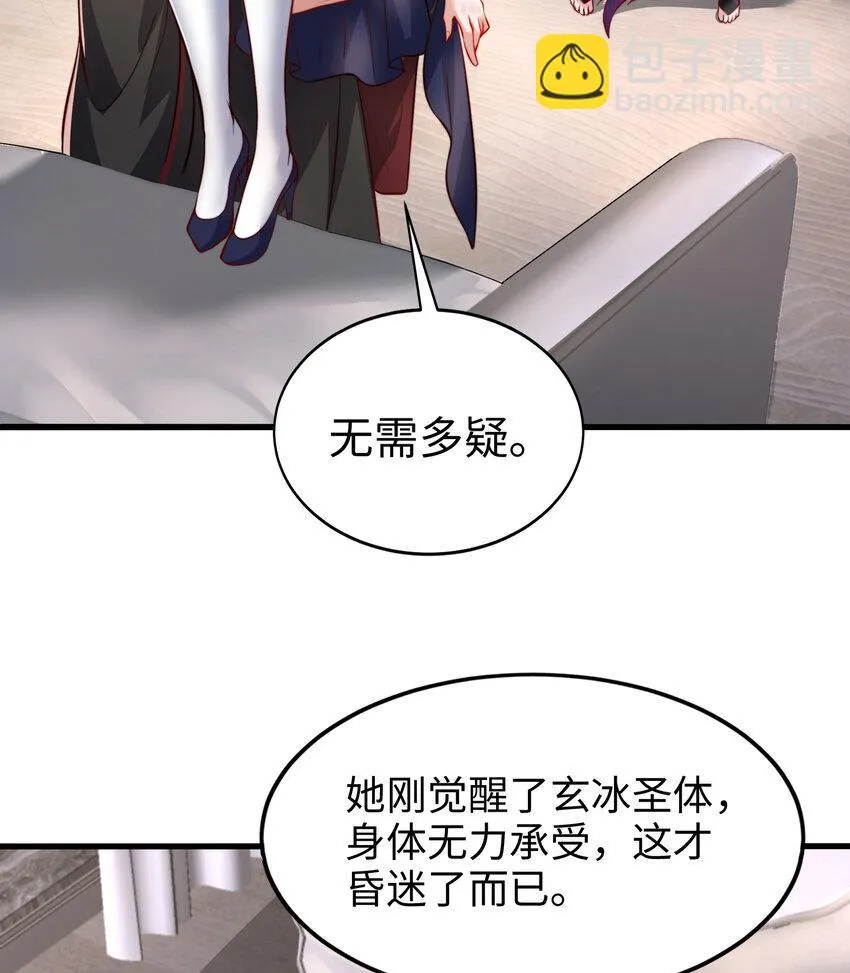第4话 前世的因缘际会6