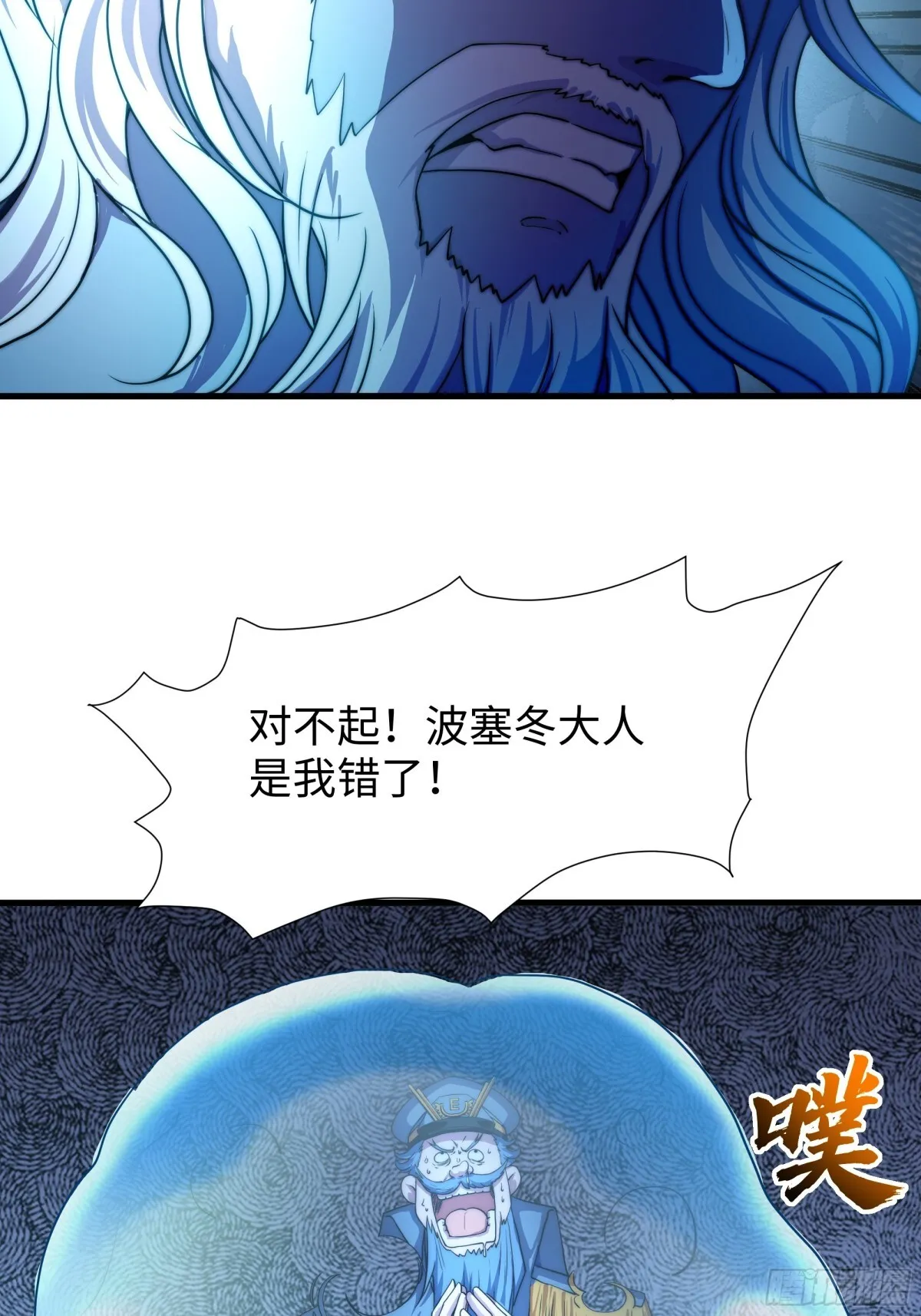 第17话 远古异兽37