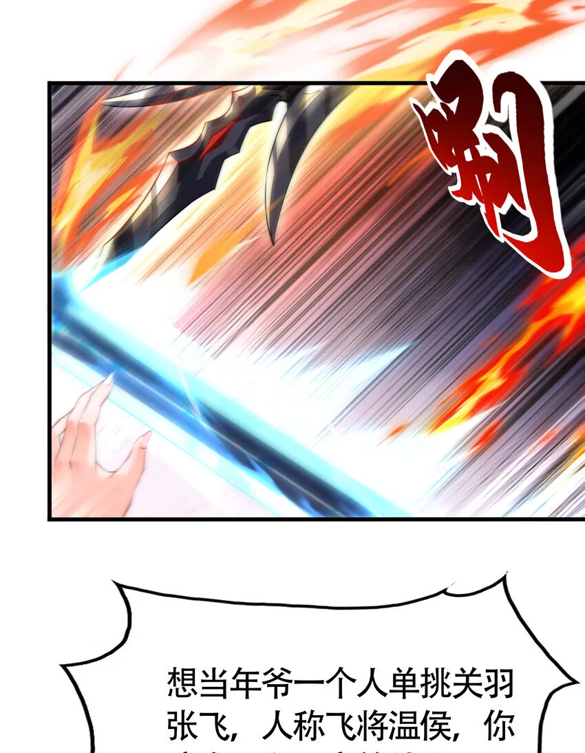 第6话 吕布想当朕的武将？3