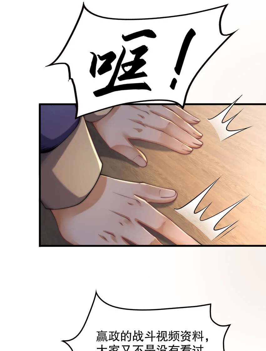 第7话 天降琅琊灭鬼怪16