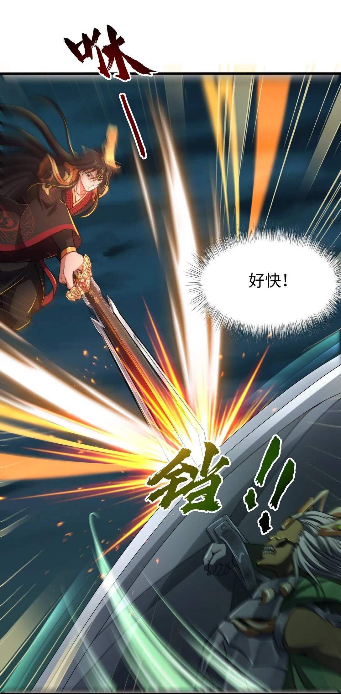 第12话 召唤武安君35