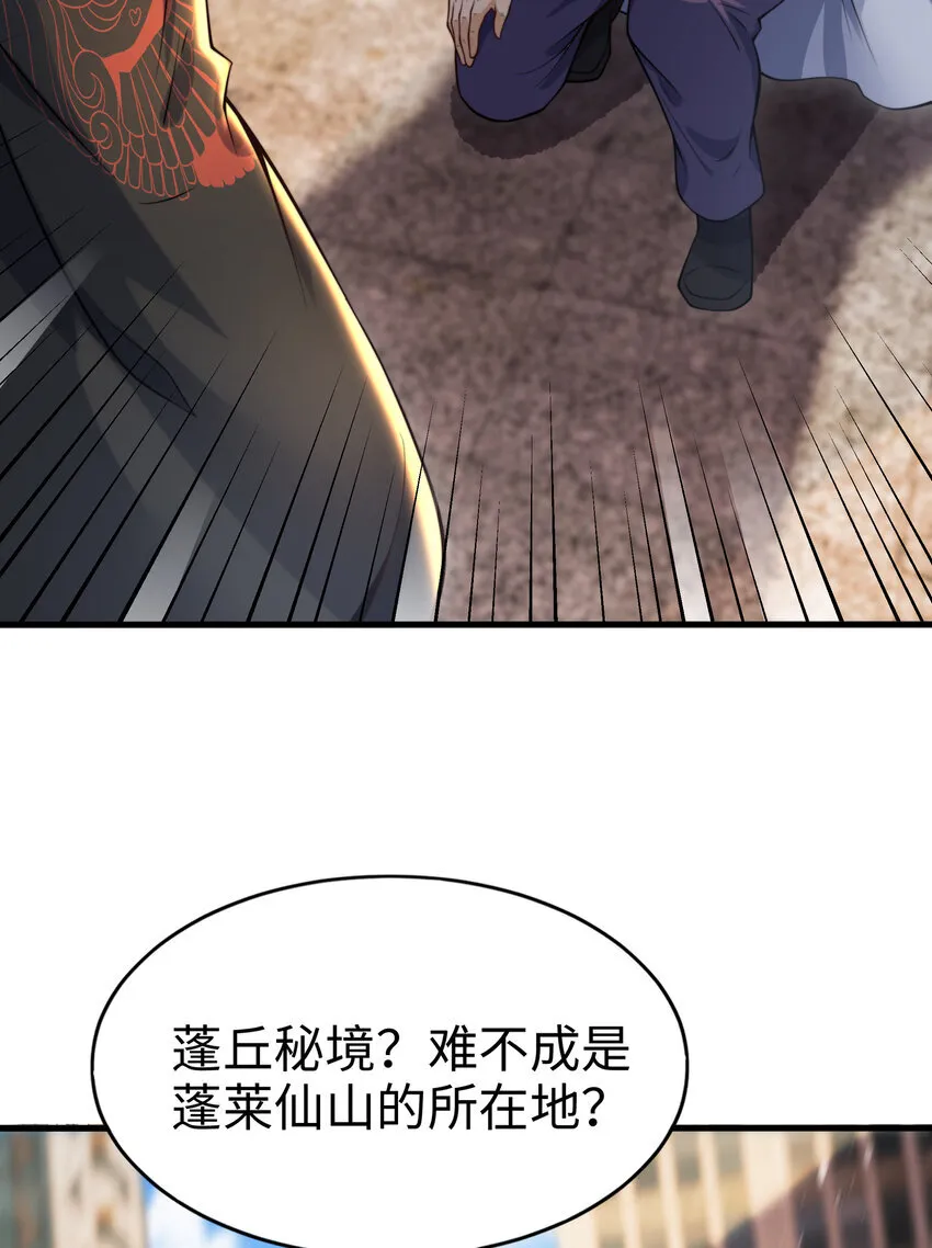第8话 仙将蒙恬回归人间57