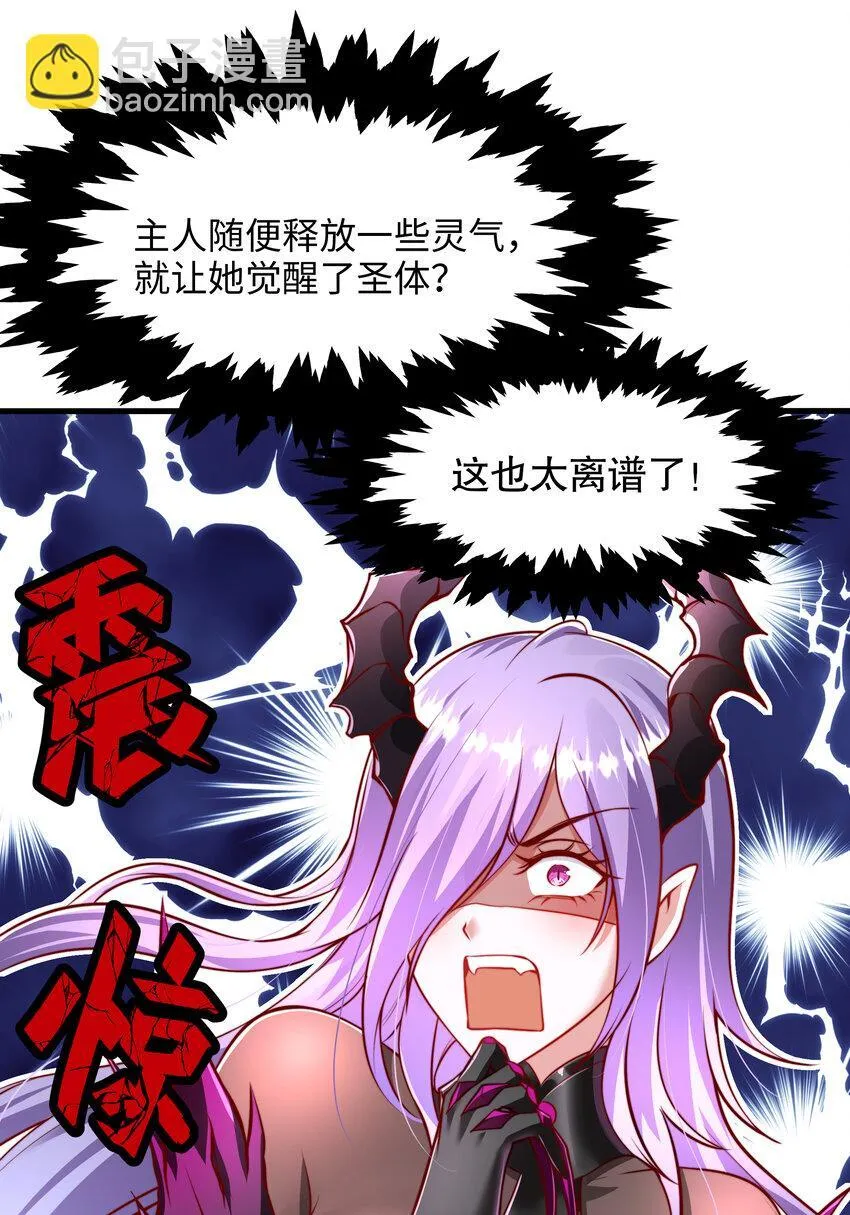 第4话 前世的因缘际会8