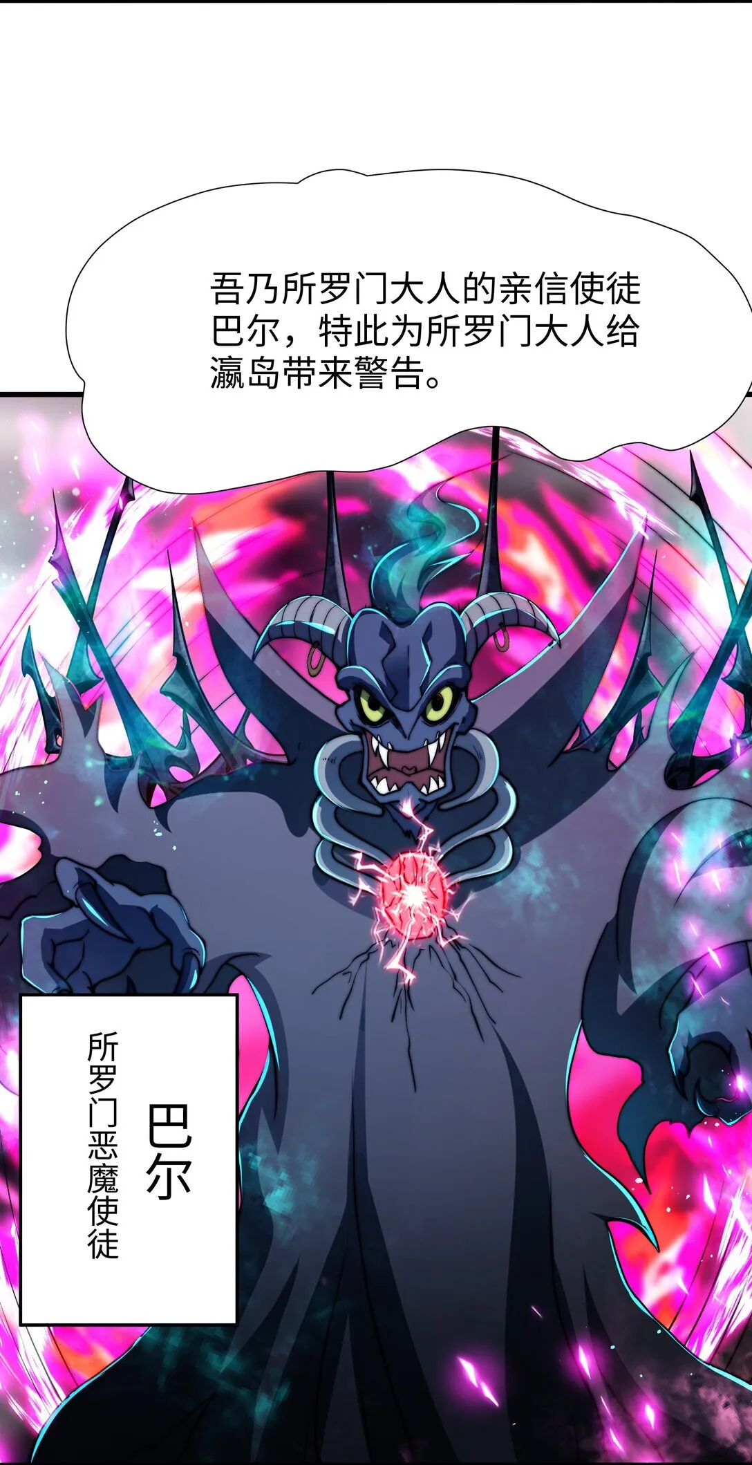 第14话 启程后山！13