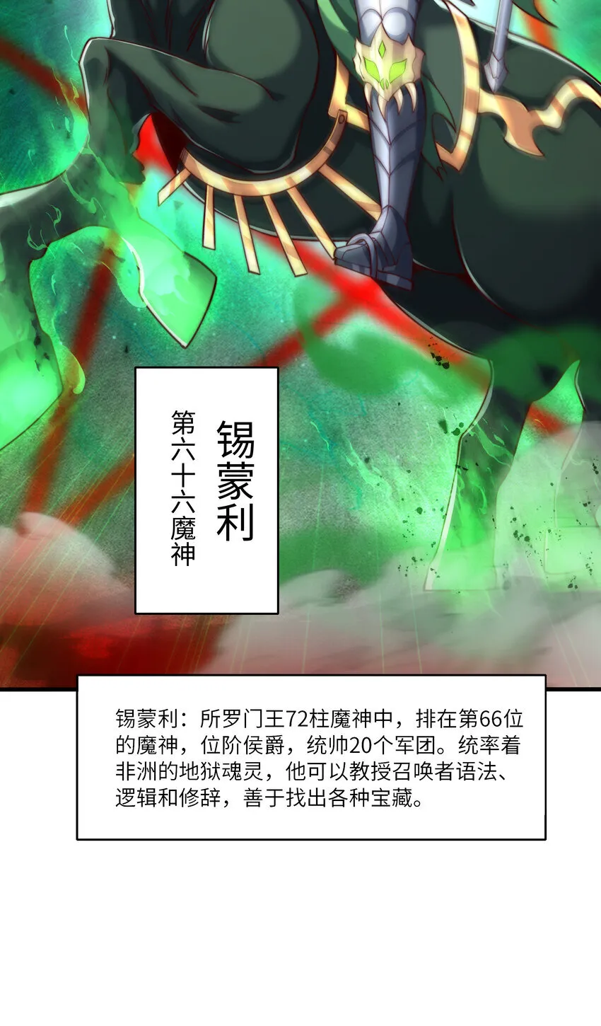 第11话 来自舰队的恶魔骑士74