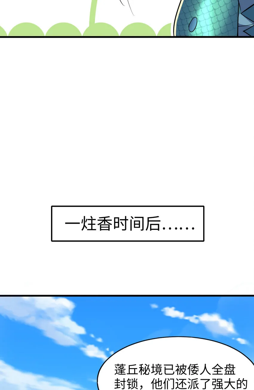 第9话 驾着龙舟讨伐倭寇64