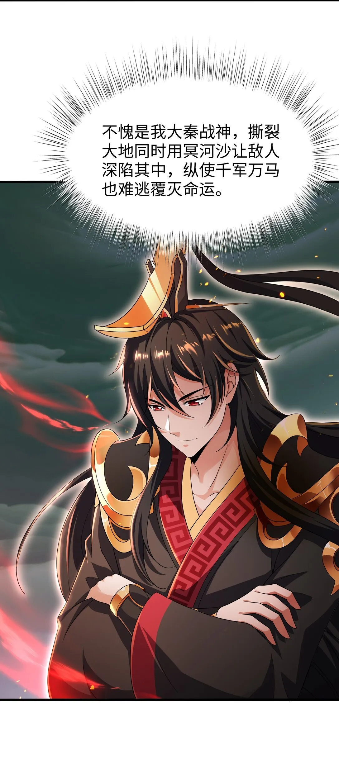 第13话 魔域已灭32