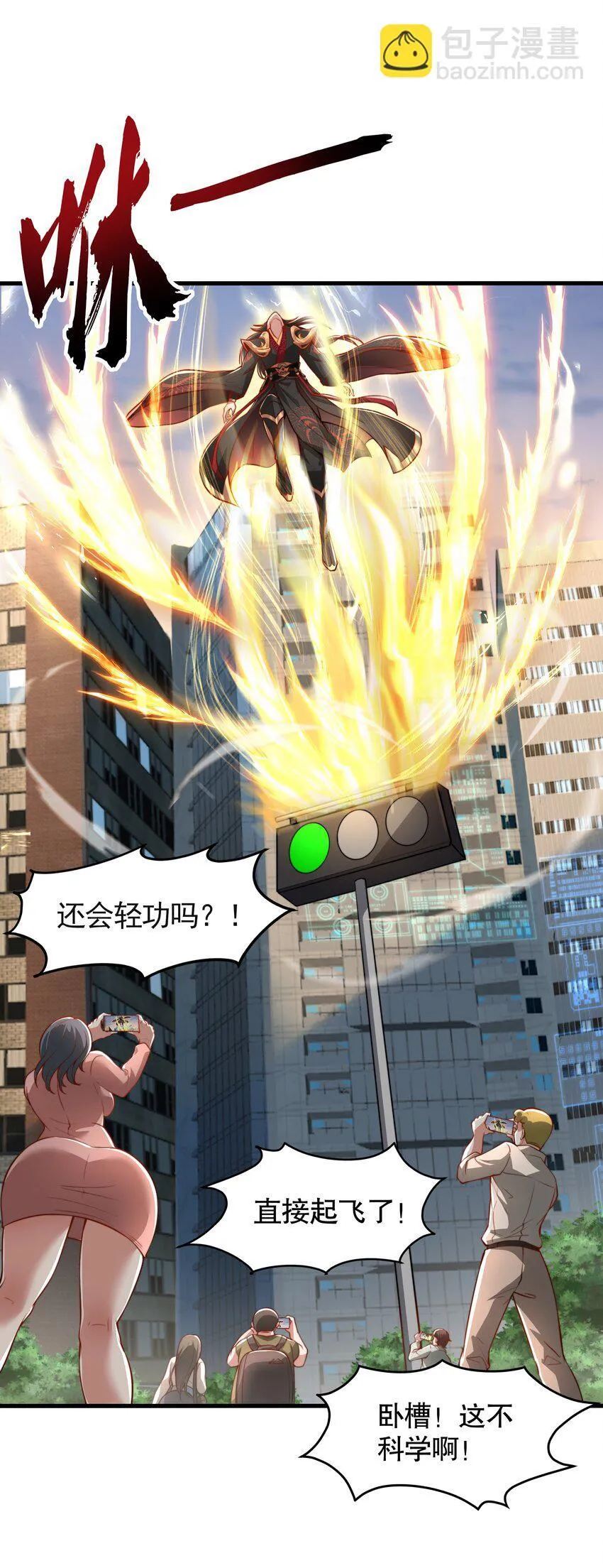 第1话 秦皇穿越现代世界6