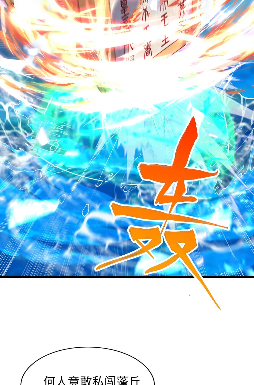 第9话 驾着龙舟讨伐倭寇72