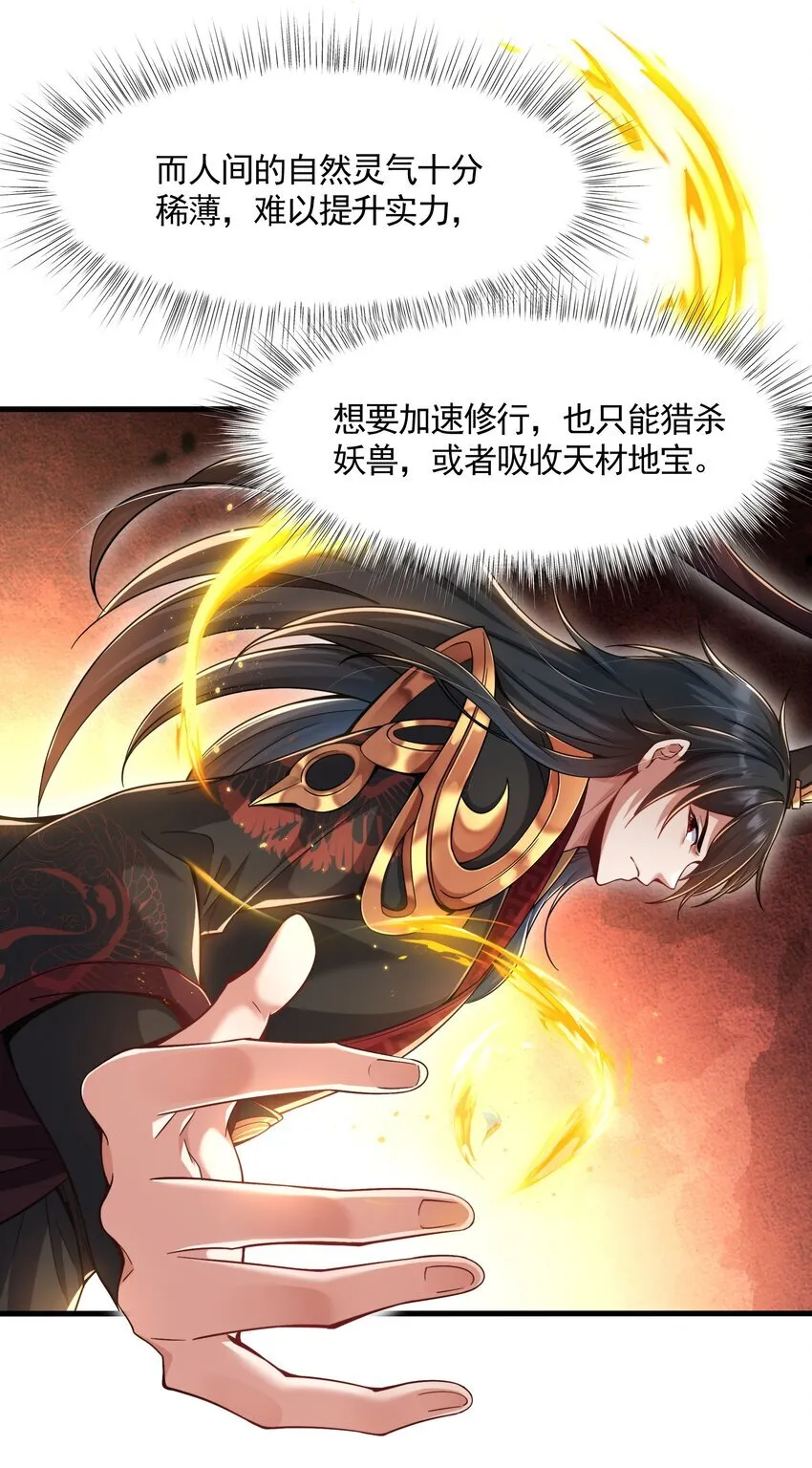 第1话 秦皇穿越现代世界15