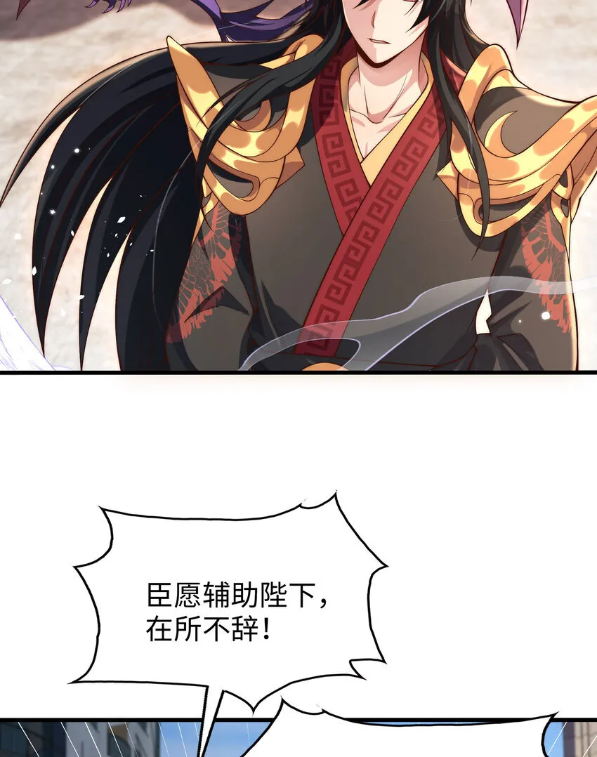第8话 仙将蒙恬回归人间35
